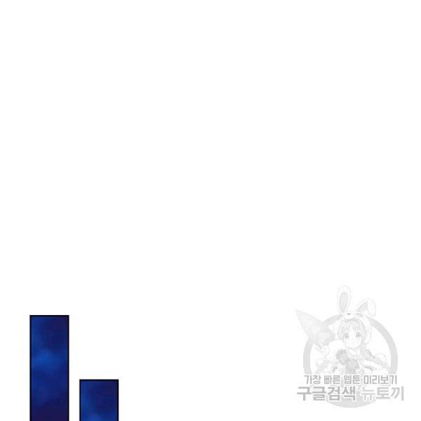 무법신선의 도시강림 22화 79