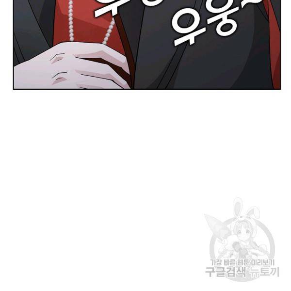 무법신선의 도시강림 22화 85