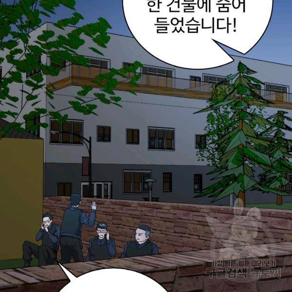 무법신선의 도시강림 22화 88