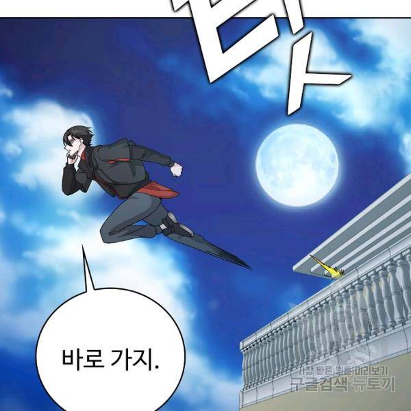 무법신선의 도시강림 22화 90