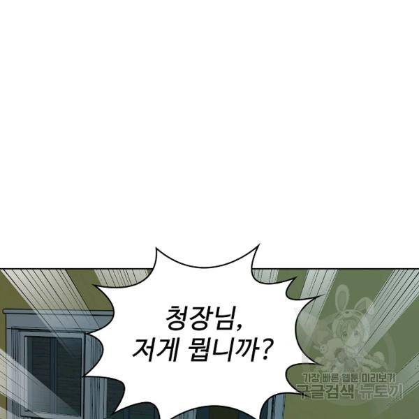 무법신선의 도시강림 22화 92