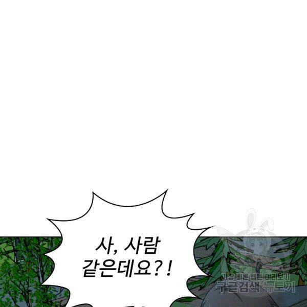 무법신선의 도시강림 22화 94