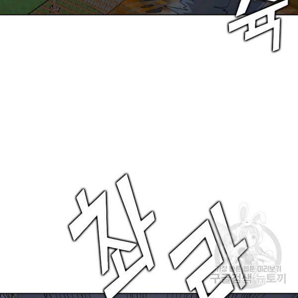 무법신선의 도시강림 22화 96