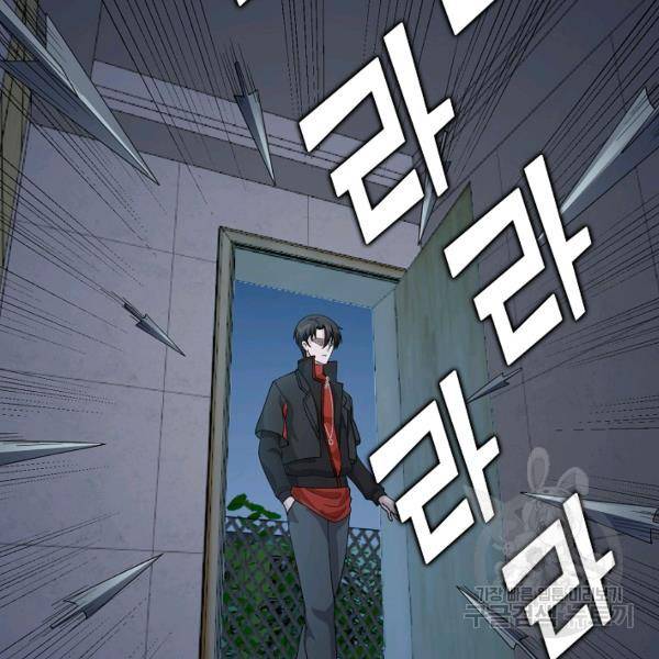무법신선의 도시강림 22화 97