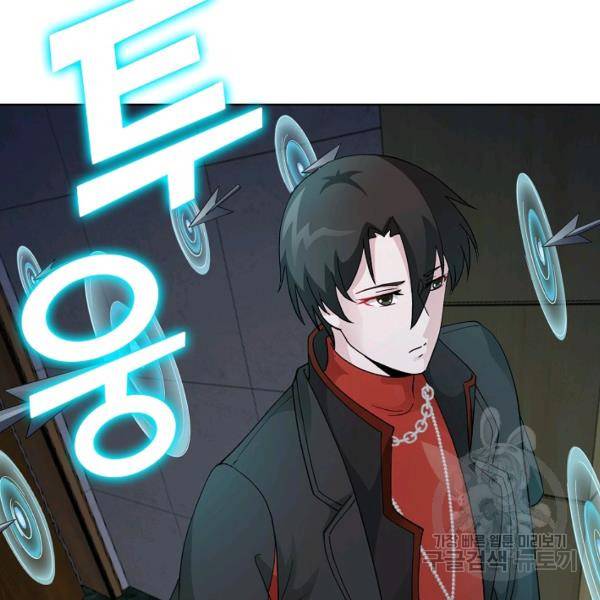 무법신선의 도시강림 22화 99