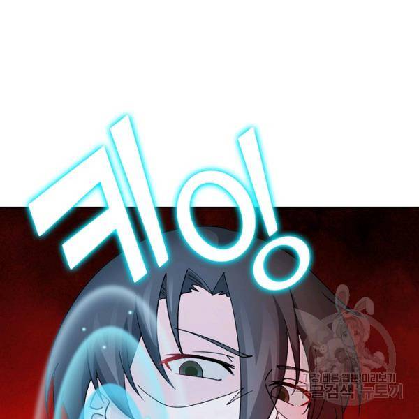 무법신선의 도시강림 22화 108