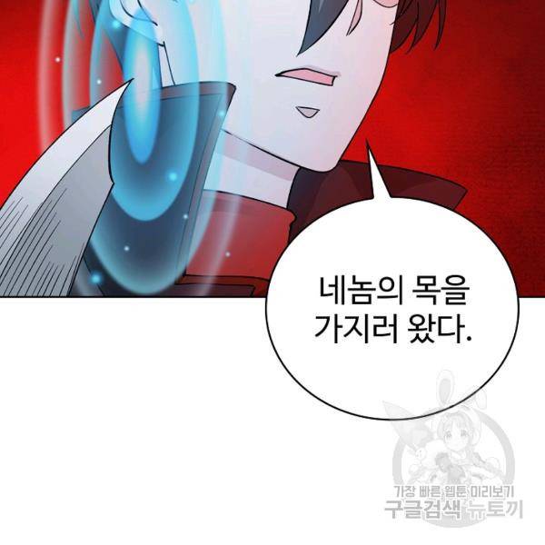 무법신선의 도시강림 22화 109
