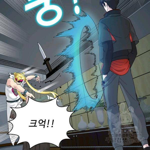 무법신선의 도시강림 22화 111