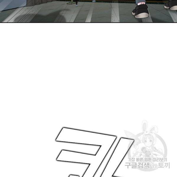 무법신선의 도시강림 22화 112