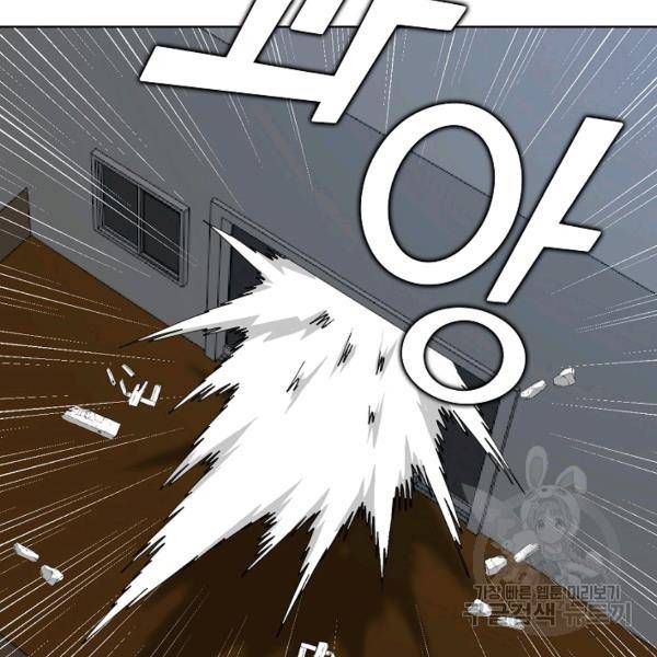 무법신선의 도시강림 22화 113