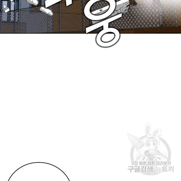 무법신선의 도시강림 22화 116