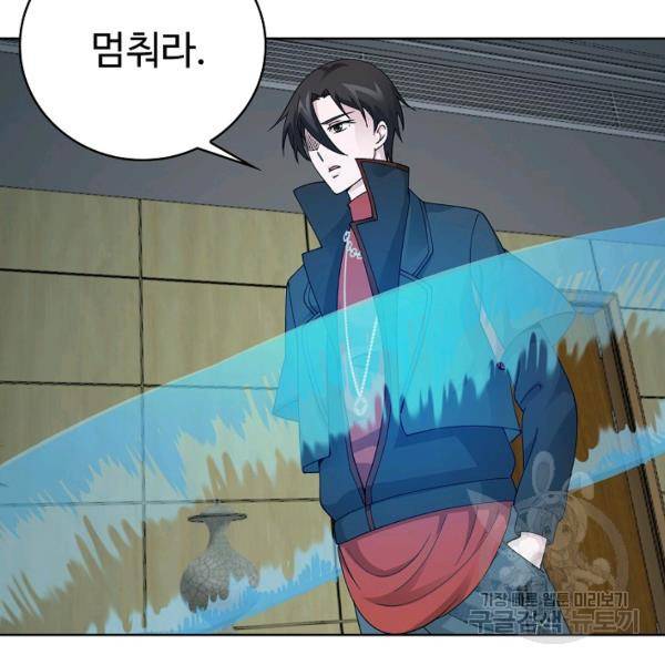 무법신선의 도시강림 22화 117