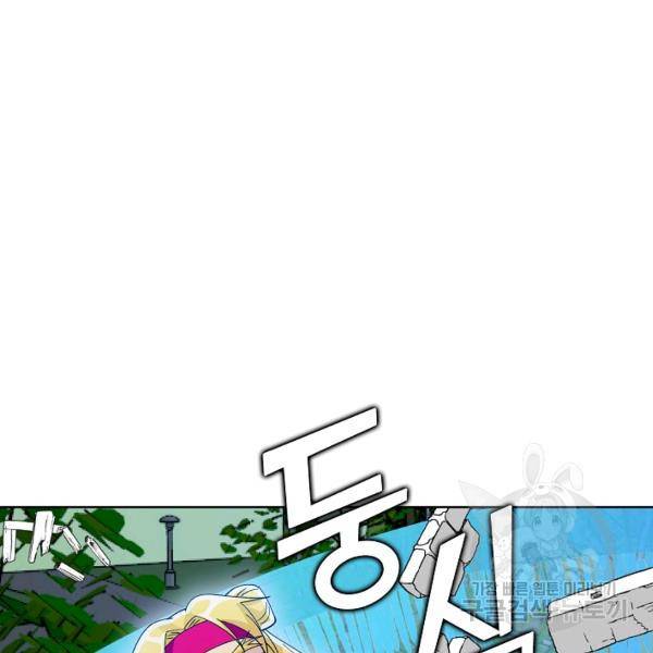 무법신선의 도시강림 22화 118