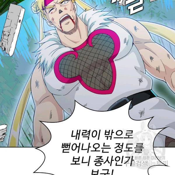 무법신선의 도시강림 22화 119