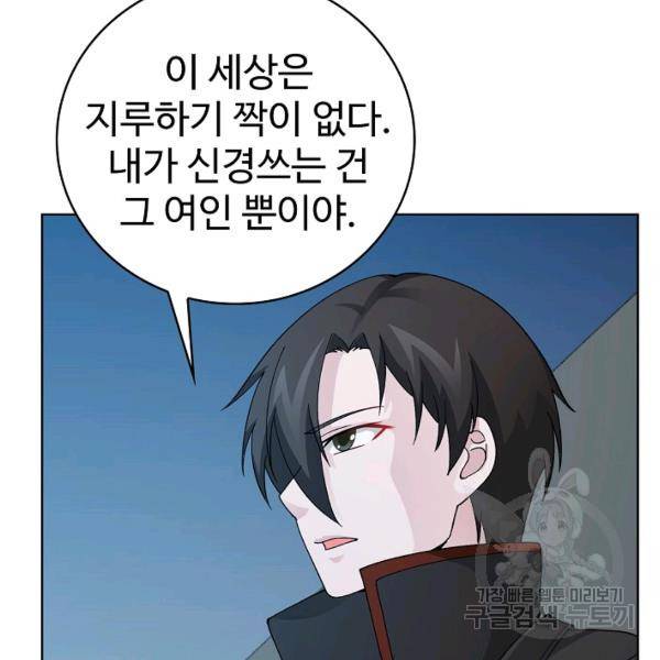 무법신선의 도시강림 22화 125