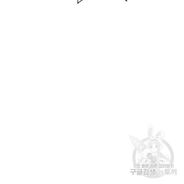 무법신선의 도시강림 22화 129