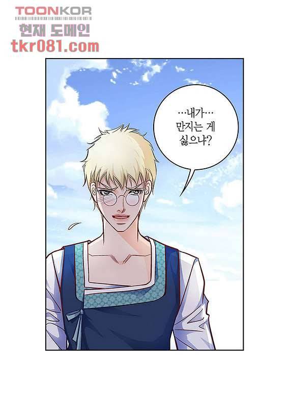 심장에게 주다 24화 3