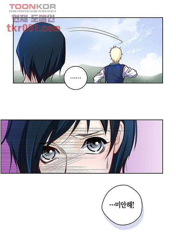심장에게 주다 24화 5