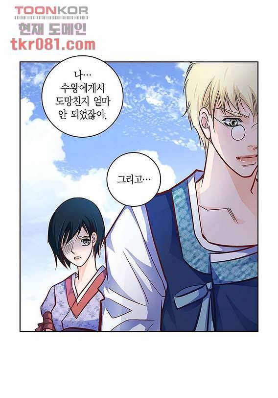 심장에게 주다 24화 6