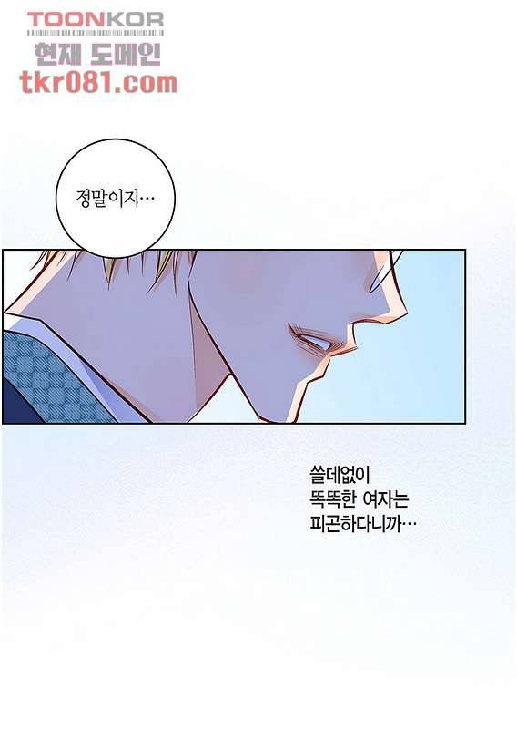 심장에게 주다 24화 9