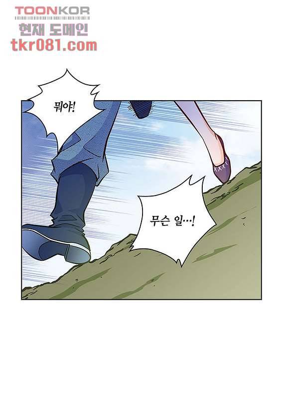 심장에게 주다 24화 11