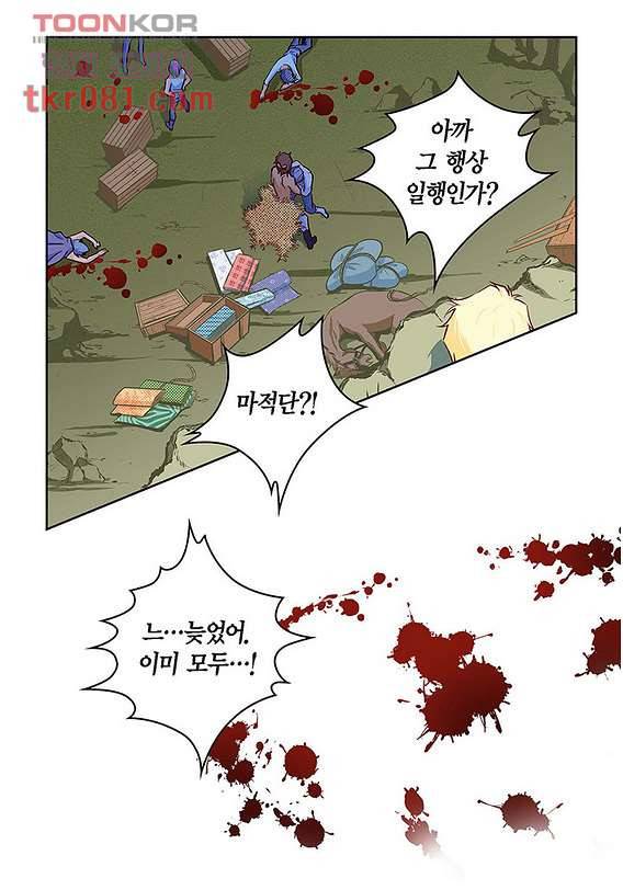 심장에게 주다 24화 12