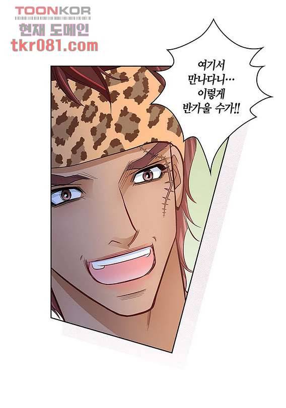 심장에게 주다 24화 15