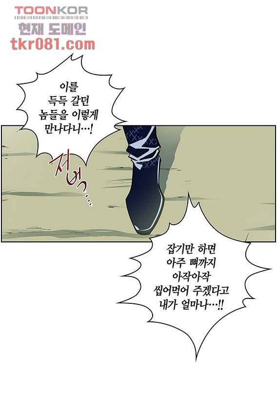 심장에게 주다 24화 18