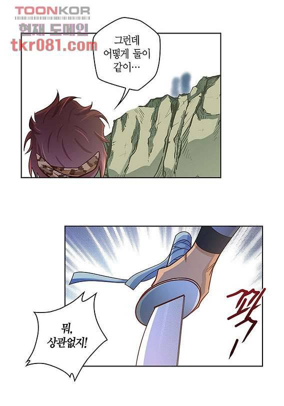 심장에게 주다 24화 19