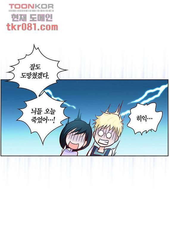 심장에게 주다 24화 21