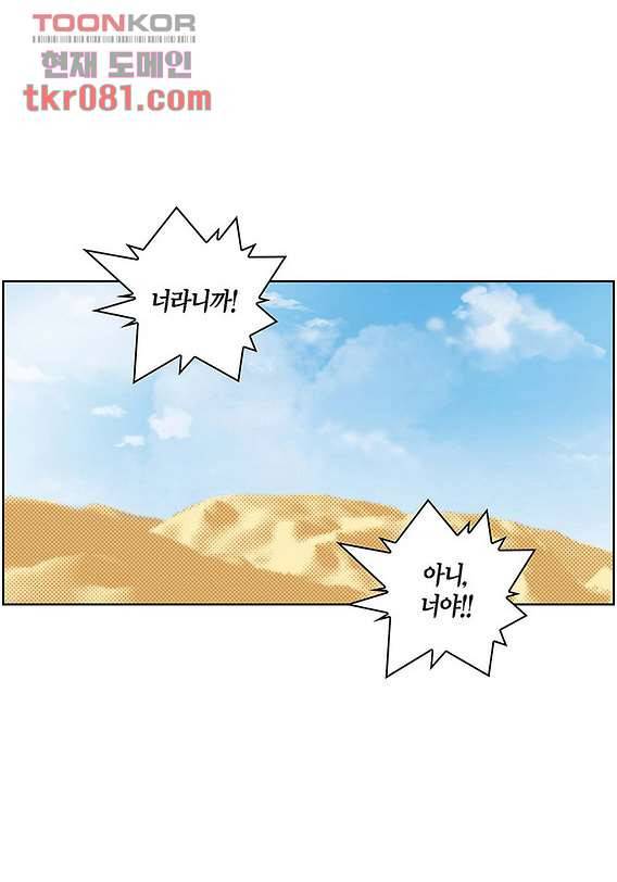 심장에게 주다 24화 25