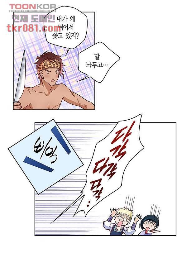 심장에게 주다 24화 26