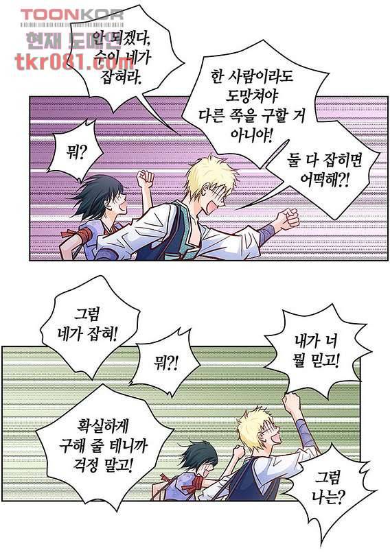 심장에게 주다 24화 27