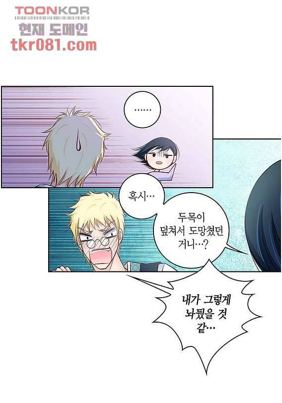 심장에게 주다 24화 29