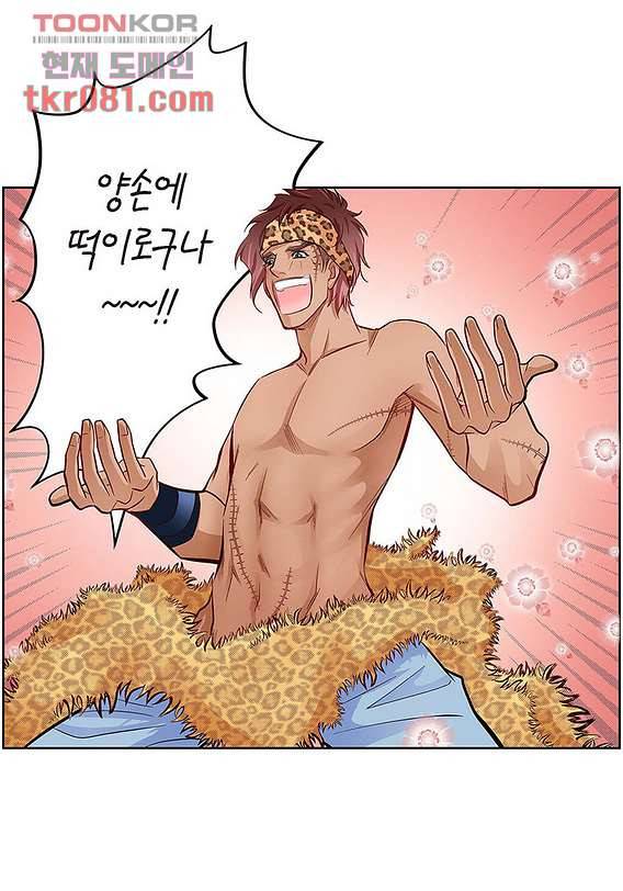 심장에게 주다 24화 33
