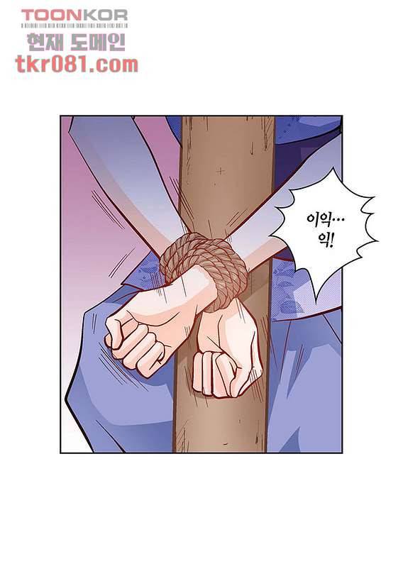 심장에게 주다 24화 35