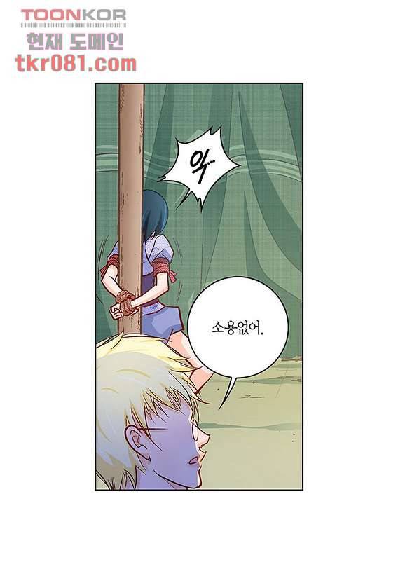 심장에게 주다 24화 36