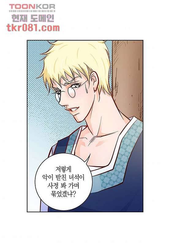 심장에게 주다 24화 37