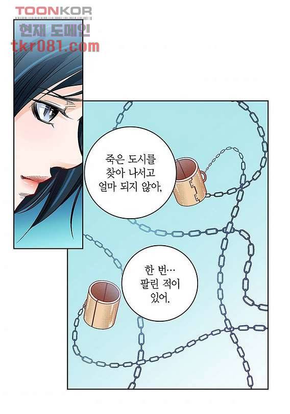 심장에게 주다 24화 47