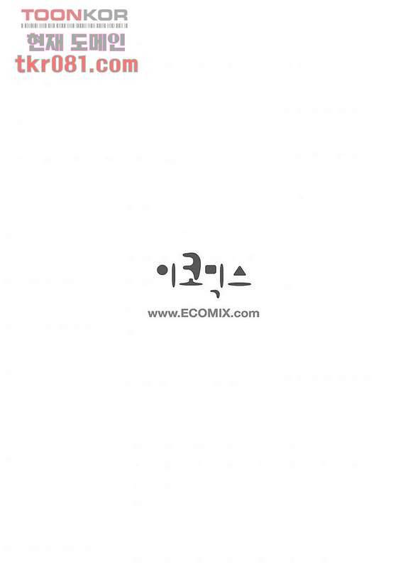 심장에게 주다 24화 48