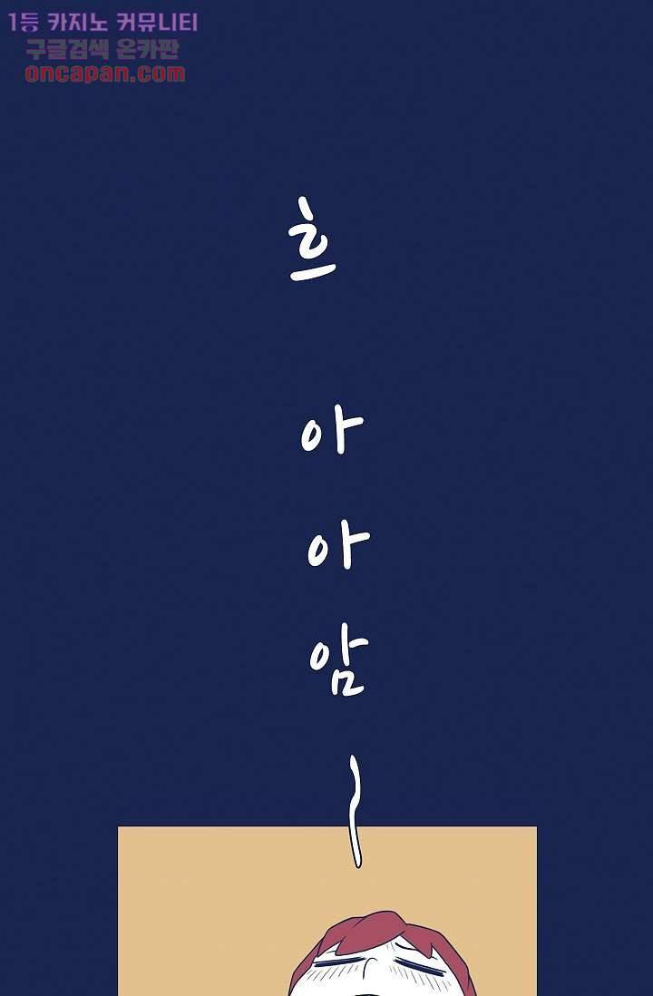 들숨날숨 21화 1