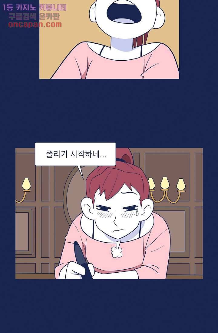 들숨날숨 21화 2