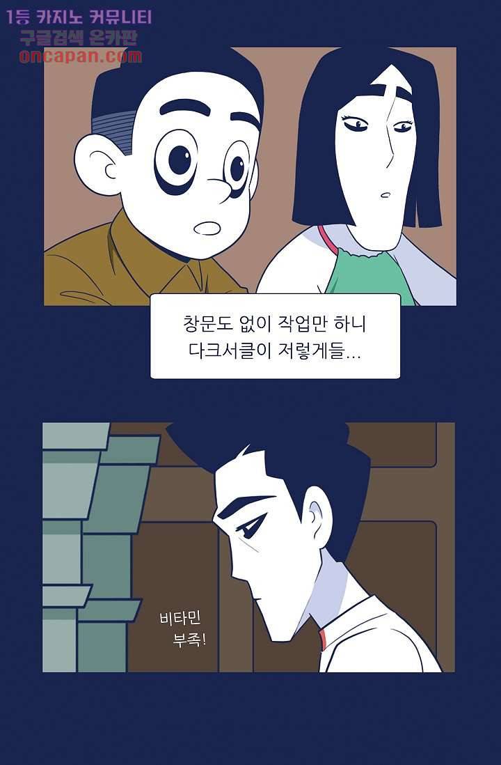 들숨날숨 21화 4
