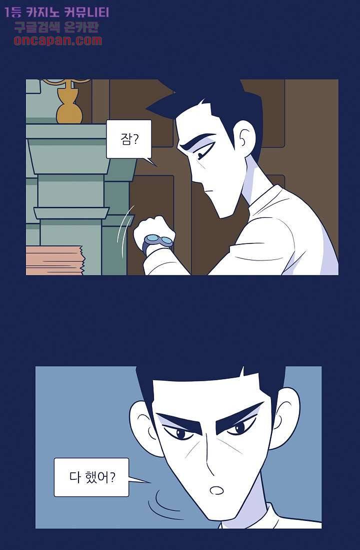 들숨날숨 21화 7