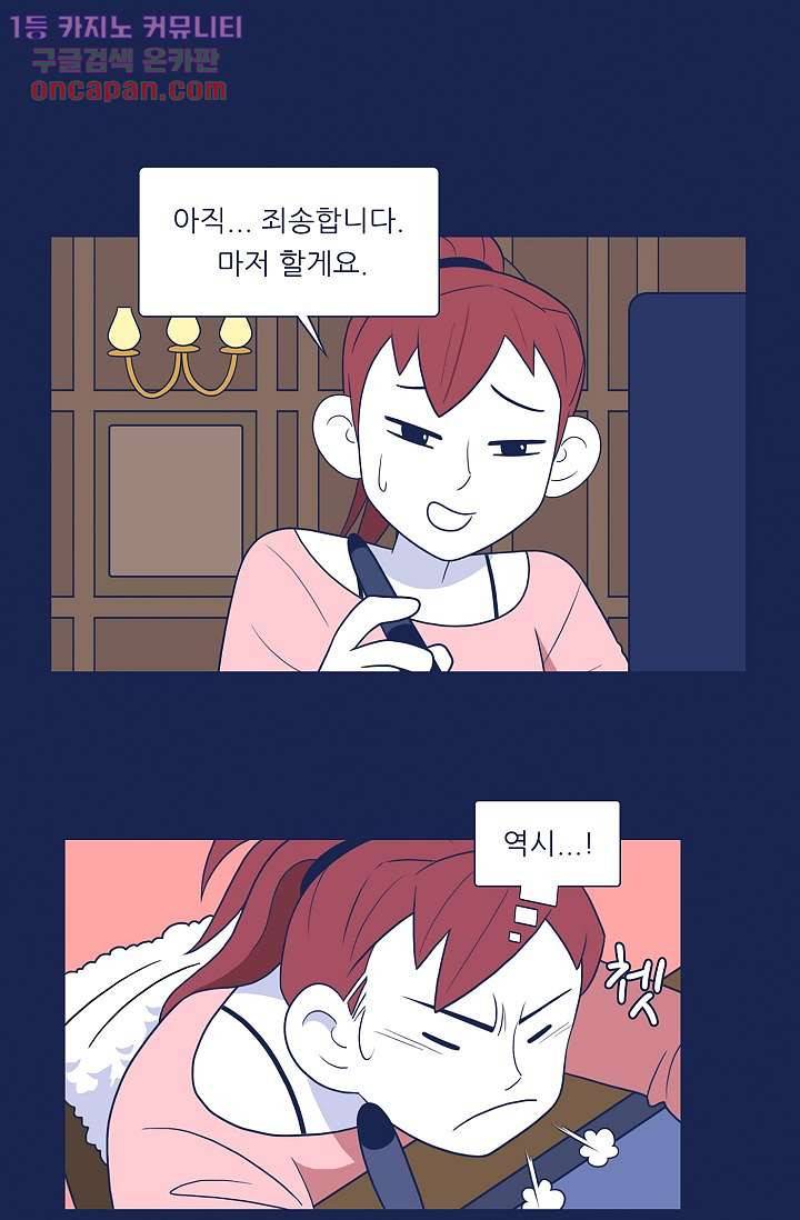 들숨날숨 21화 8
