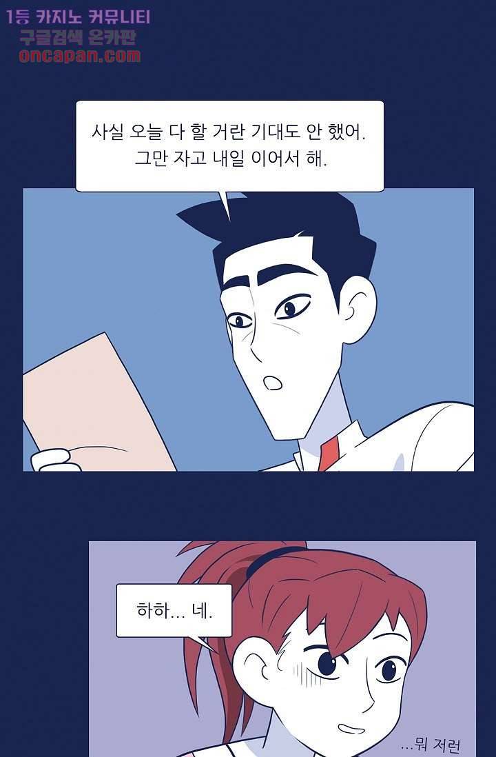 들숨날숨 21화 10