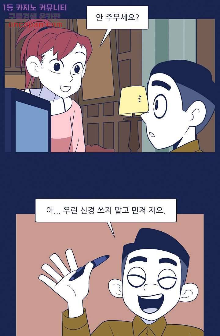 들숨날숨 21화 12