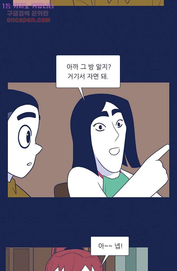 들숨날숨 21화 13