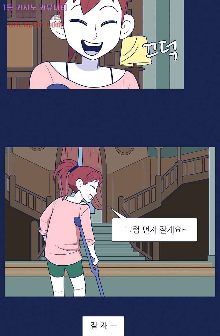 들숨날숨 21화 14