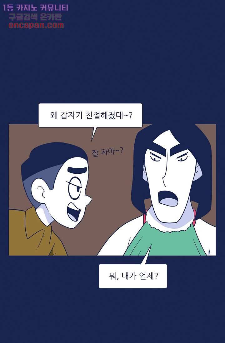들숨날숨 21화 16